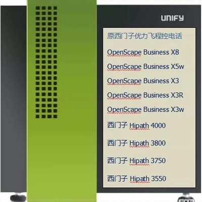 UNIFY 优力飞 OSBiz-X8程控电话交换机  西门子3800数字电话交换