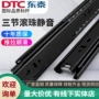 东泰dtc反弹侧装轨道