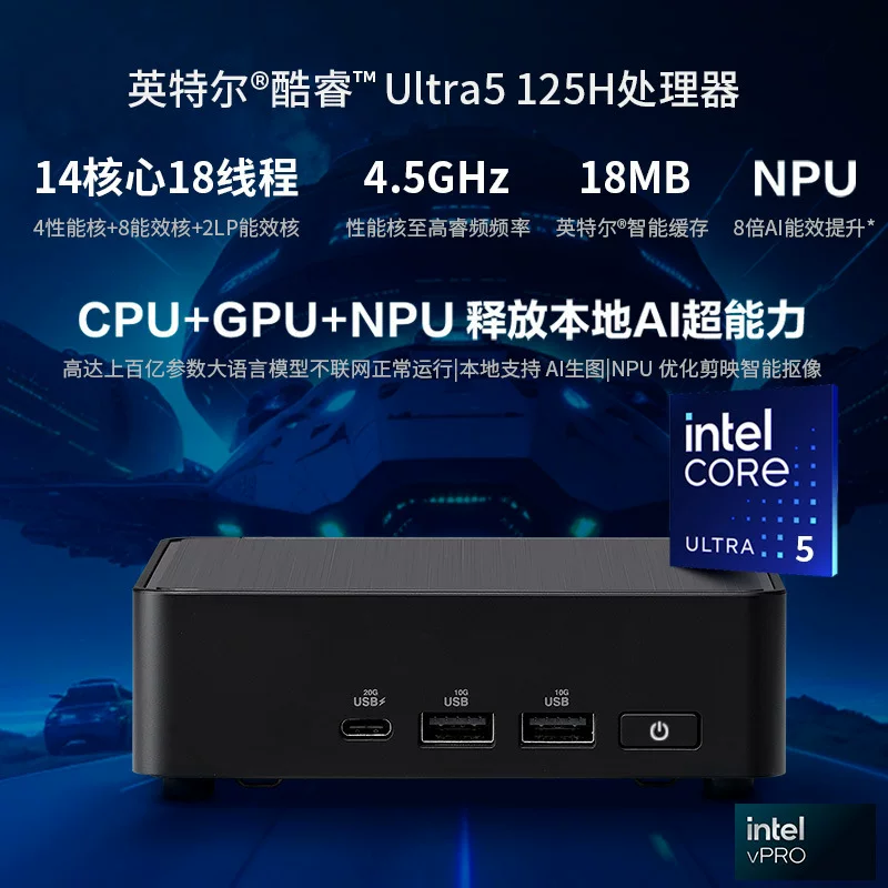 NUC14Pro высокопроизводительный AI-компьютер 4K мультиэкран vPro удалённый, 96 ГБ памяти, промышленный IoT мини-ПК