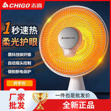 志高小太阳取暖器家用烤火炉节能暖风机电热扇小型速热台式烤火器