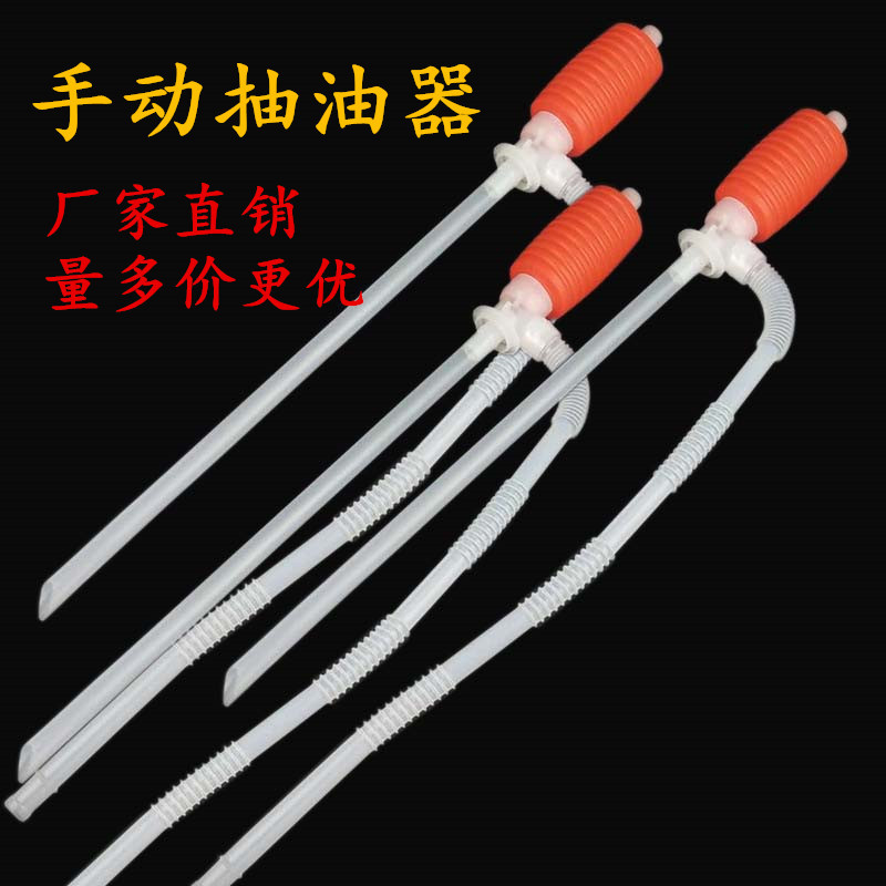 汽车手动抽油器 便捷式手动抽油泵抽液器车载塑料油抽吸油器代发