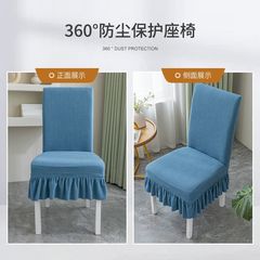 Wholesale Thickened Chair Cover Skirt Elastic Hotel Chair Cover Universal One-piece Simple stool set dining chair cover