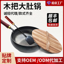 大肚锅章丘手工炒锅家用涂层不粘锅无炒菜锅厂家铁锅无涂层健康锅