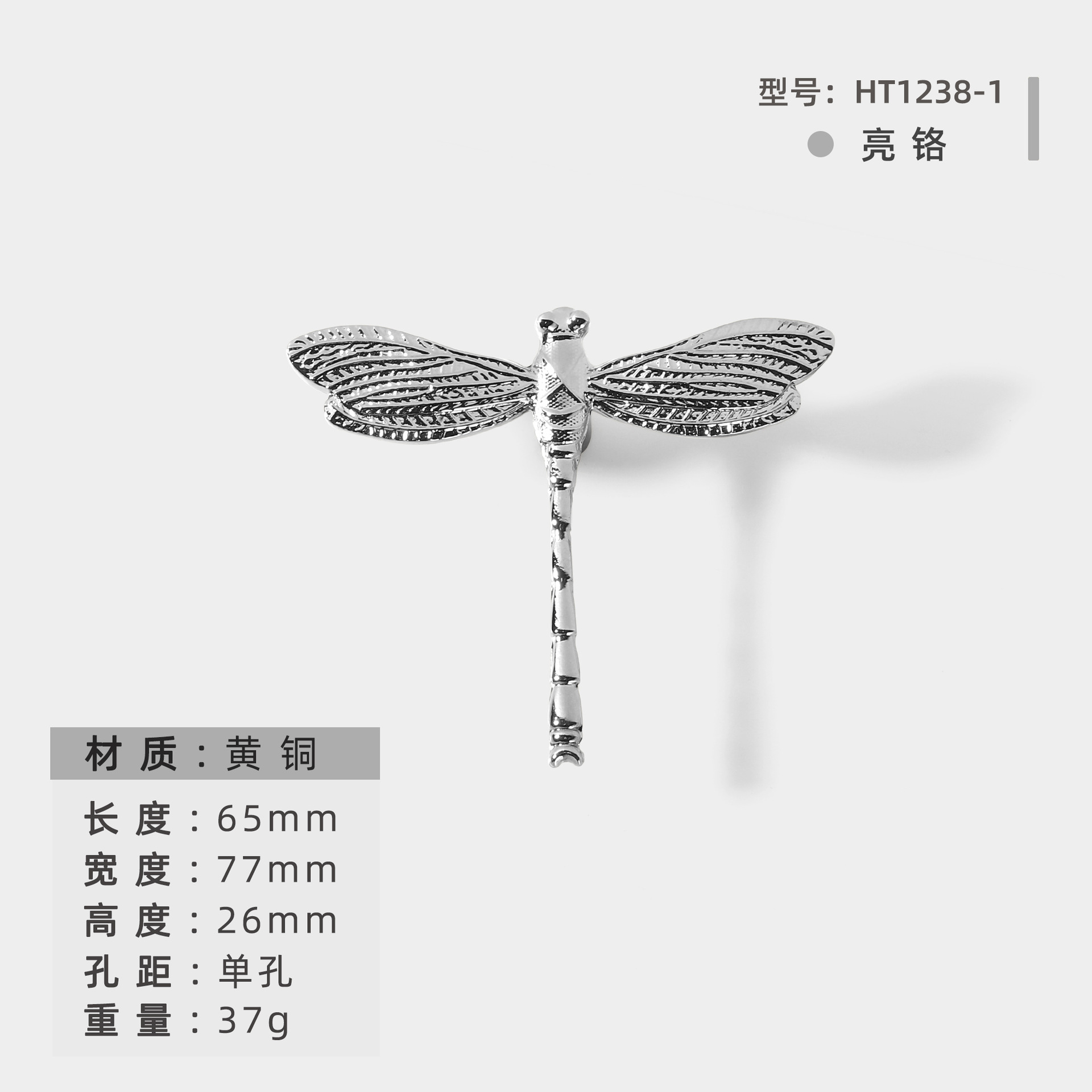 Ручка мебельная Jian Hao Angel Dragonfly Ангел левая Хром
