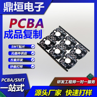 Single and Double-Sided Multi-Layer Circuit Board Scheme Design, Copying and Decryption, Pcb Control Board Processing, Copying and Modification of the Board, Smt Patch