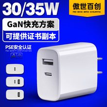 日本35W 30W氮化镓PD快充充电器日规pse认证双口多口手机快充头