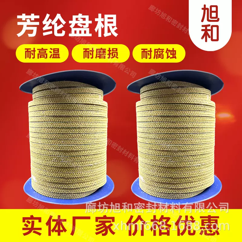 耐高温芳纶盘根 芳纶纤维盘根 浸四氟液芳纶密封填料芳纶混编盘根