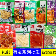 卸売りには友泡椒鳳爪豚皮筍落花生鶏翅100g椒香りスーパーコンビニ間食軽食がある