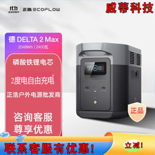 ECOFLOW���Ƒ����Ƅ��Դ����2/��2Max����¶�I���{�η�܇����