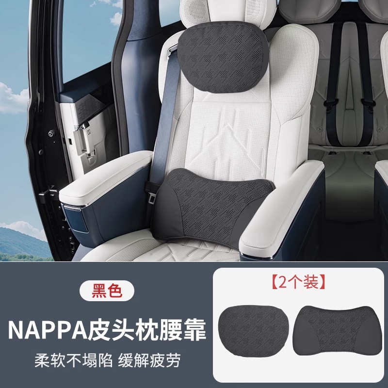 NAPPA 가죽 모델 [머리받침 + 요추받침으로 신축성이 매우 좋음] 블랙 - 1세트