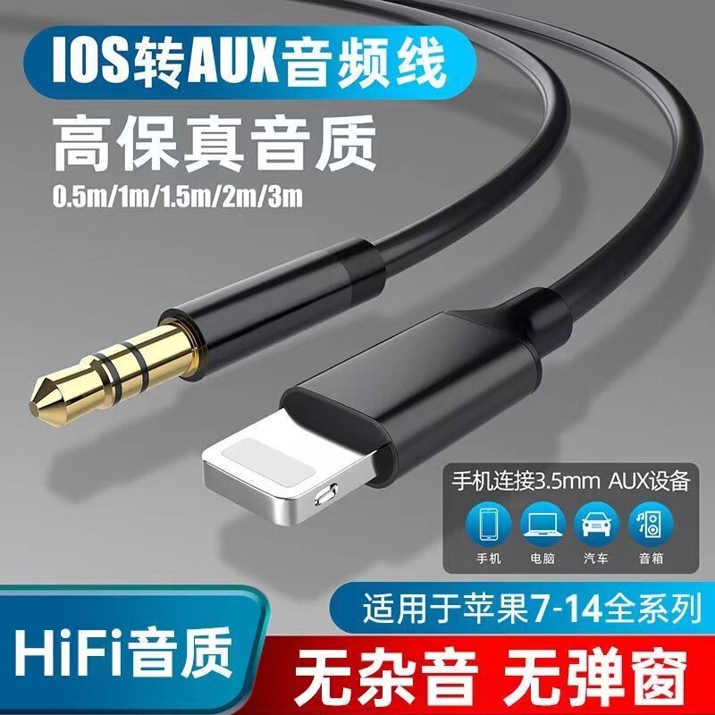 Apple 14 Car Aux Audio Cable Converter Suitable for iPhone 13/12 Mobile Phone Car XS Audio 11 Connection Apple 14 Car Aux Audio Cable Converter Suitable for iPhone 13/12 Mobile Phone Car XS Audio 11 Connection
