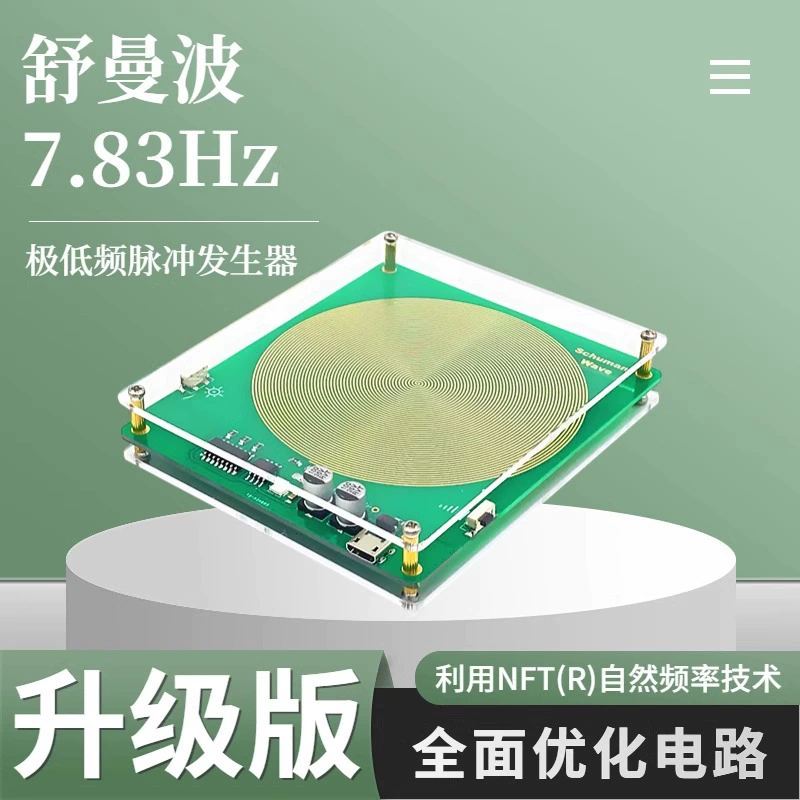 Частота резонанса земли генератора сигналов синусоидальной волны Schumann 7,83 Гц улучшает сон