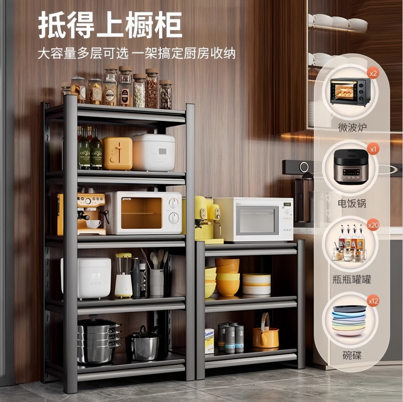 厨房置物架微波炉收纳架可调层餐桌锅架货架落地架子可调层高|undefined