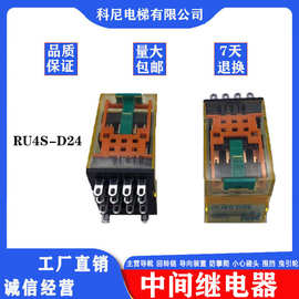 原装正品和泉IDEC中间继电器RU4S-D24脚 带底座  电梯配件