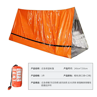Avtomobil dam çadırları Rescue and Disaster Relief Camping - orange-emergency-tent-pocket-whistle-1