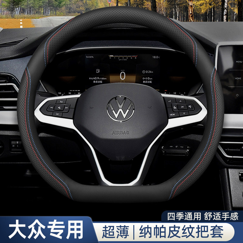Sagitar Polo Steering Wheel Cover Steering wheel cover