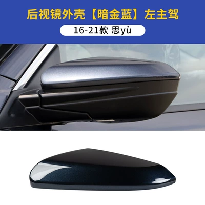 Large field of view rear view auxiliary mirror: Bottom Shell Bracket Reversing Mirror - 16-21-civic-rearview-mirror-shell-left-main-driving-dark-gold-blue-honda-civic