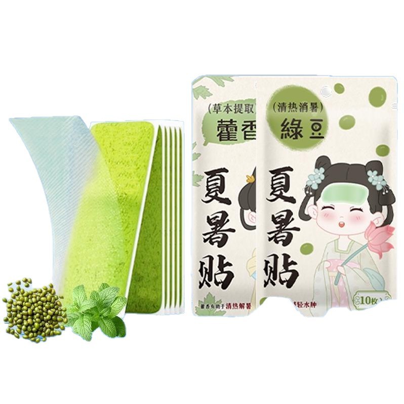 藿香冰凉贴夏季降温散热神器学生军训冰贴清凉防暑夏暑贴厂家批发|undefined