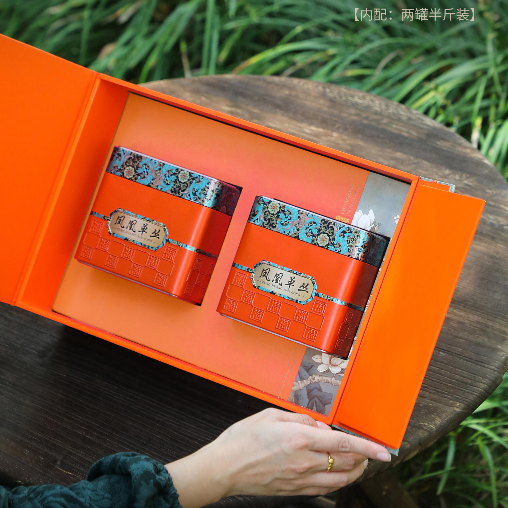 高档新款单丛茶叶罐空铁罐礼盒装通用凤凰单丛半斤一斤装空礼盒