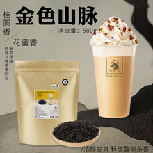 宾宝利金色山脉茶叶500g 珍珠鲜奶茶奶盖茶红茶叶奶茶店商用原料