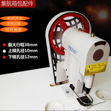 大白扣机铆钉扣鸡眼机打孔机五爪扣电动四合扣机电子红外线打扣机