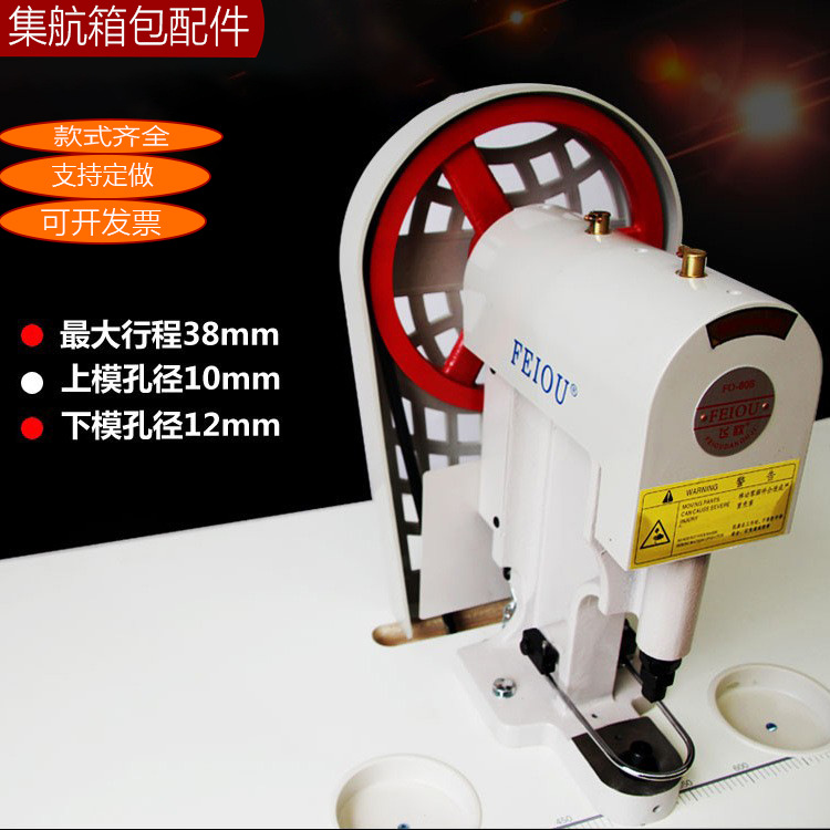 大白扣机铆钉扣鸡眼机打孔机五爪扣电动四合扣机电子红外线打扣机