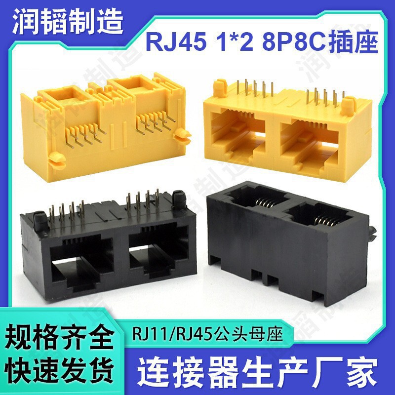 Cross-Border Rj45 Connector 5Ja 1*2 8P8C Black All-Plastic Flame-Retardant Ul94-V0 Crystal Head Socket Manufacturer