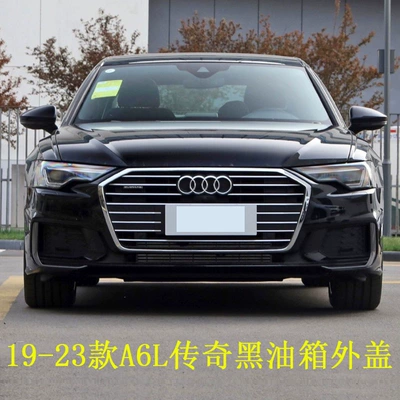 Audi A6L Q5 A4L Q3 Fuel: Tank cap - 19-23-models-a6l-fuel-tank-cover-legendary-black-paint