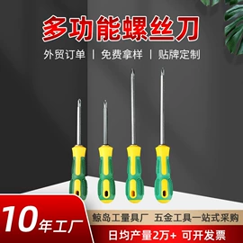 十字螺丝刀;美工刀;卷尺