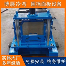 新型装配式围挡压瓦机 立柱面板成型设备 建筑工地围挡成型机