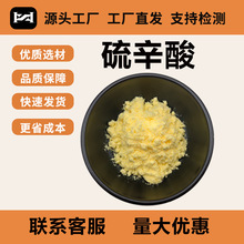 硫辛酸 99% a-硫辛酸 1077-28-7  另有R-硫辛酸 现货包邮