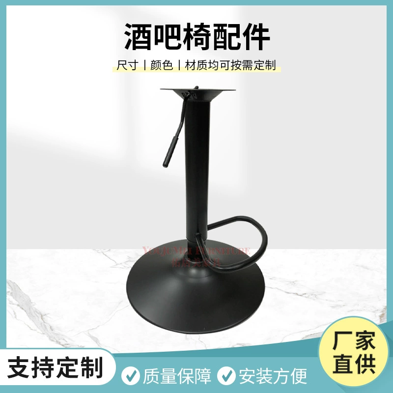 Барный Стул Аксессуары Барный Стул Подъемное Основание Подъемный Стул Нога Вращающийся Подъемные Аксессуары Бар Шасси Стул Рог Пластины