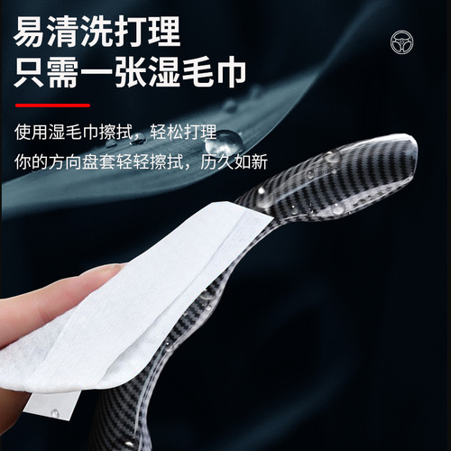 Carbon fiber texture steering wheel cover handle cover water transfer car interior supplies card cover universal car steering wheel cover