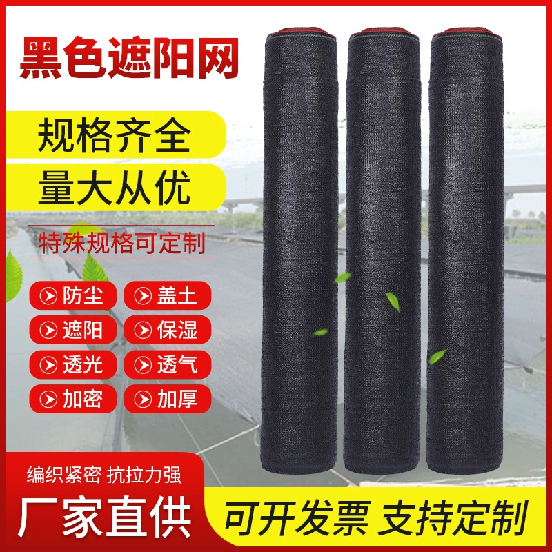 Черная затеняющая сетка оптом, антивозрастная, для сельскохозяйственных теплиц, изоляционная сетка для балконов, защитная от солнца, от УФ-излучения