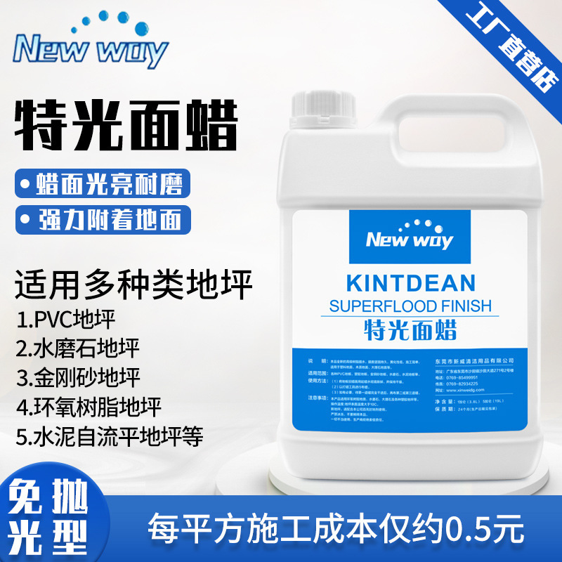 Polish-Free Floor Wax Water-Based Rubber Floor Repair Anti-Slip Hard Gloss Wax Pvc Plastic Floor Wax Special Glossy Surface Wax
