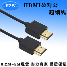 hdmi高清线公对公19+14k高清连接线2.0电视电脑机顶盒hdmi细线