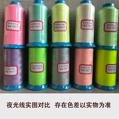蓄光糸 150d 蓄光刺繍 発光刺繍糸 120d カイト 21 色在庫あり蓄光糸
