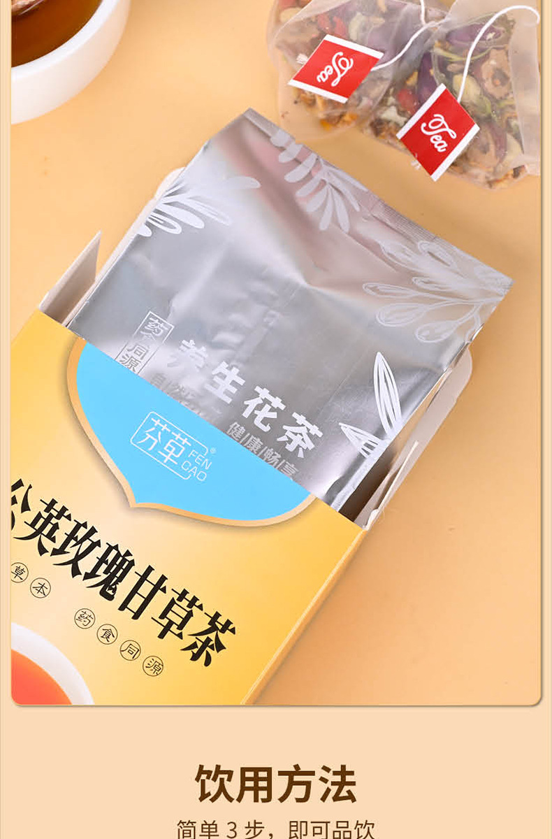 Dandelion Rose Licorice Herbal Tea Bags with Fig Jasmine Goji and Jujube 140g Sugar Free Wellness Blend specifications