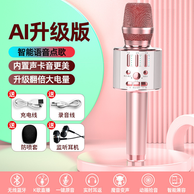 话筒音响一体麦克风手机K歌神器自带声卡无线蓝牙家用电视全民唱|undefined