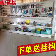 工厂批发槽板展示货架 单双面文具店饰品店小商品样品挂钩展示架