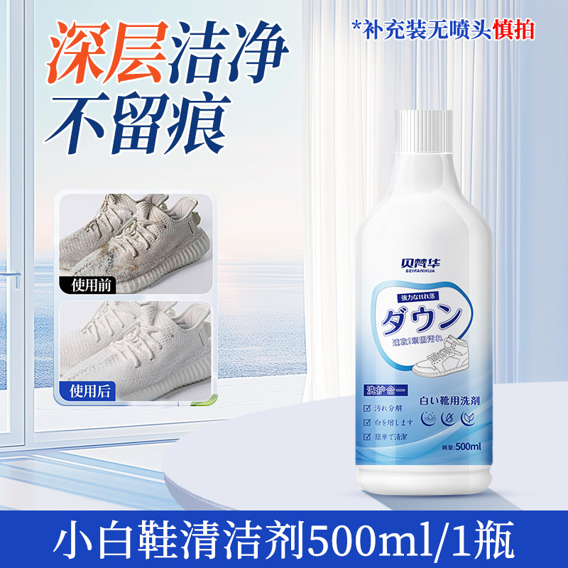 Limpiador en Espuma para Zapatillas Blancas de descontaminación en seco para zapatos de malla image 11