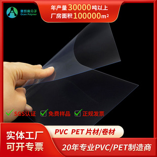 pvc����Ƭ�S�Ҹ�͸��ӡˢƬ�ۺа��b�C��pvc�zƬӲƬ����pvcƬ��