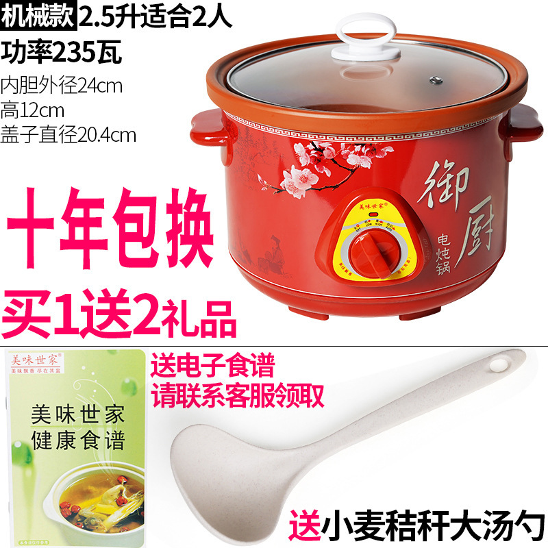紫砂锅煲汤插电陶瓷家用电砂锅电炖煲全自动智能电炖锅小炖锅迷你|undefined