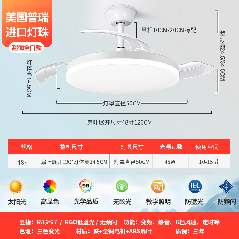 lámpara de ventilador invisible de espectro completo lámpara de sala de estar lámpara de comedor lámpara de dormitorio lámpara de ventilador silenciosa de frecuencia convertidora lámpara de ventilador de techo Zhongshan lámpara