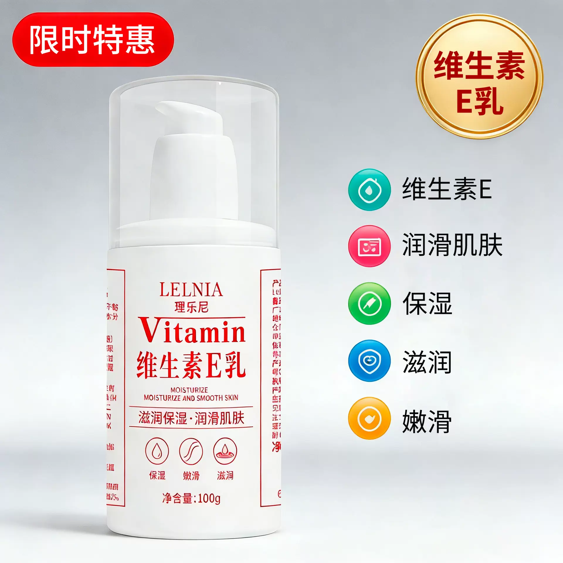 维生素e乳护手霜身体乳乳液滋润手霜维E乳补水100g面霜修护素颜霜