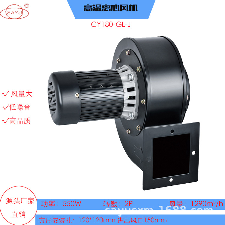 CY180-GL-J塑料挤出机冷却风机550W低噪音380V散热抽风机