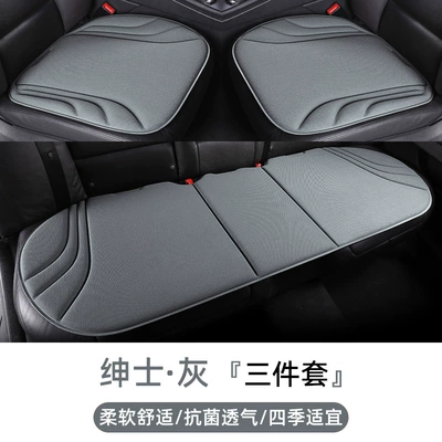 Four-Season Seaweed Fiber Seat Cover, Seat cushion, seat cover - striped-style-gentleman-graythree-piece-set