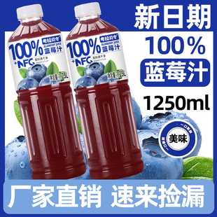 ����Ʒ�_����100%�{ݮ֭NFC+1.25L1/2ƿ�������Ʒ���������l