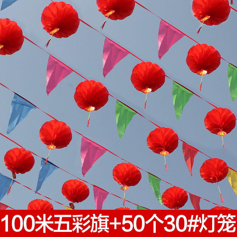 进免结婚院子小红旗拉绳彩旗挂饰三角形拉旗串旗定 制吊旗红色旗|undefined