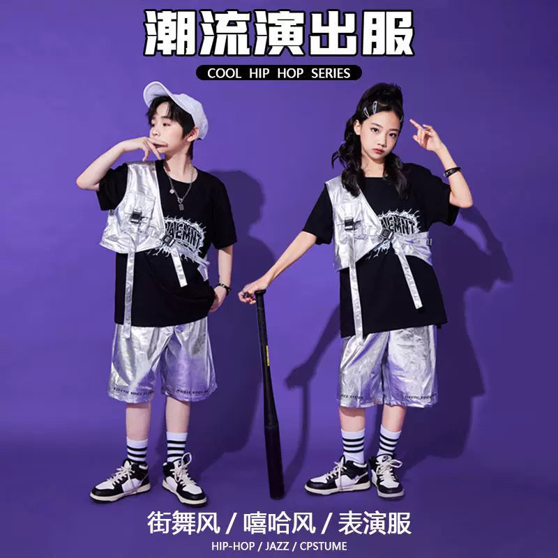 六一儿童节街舞潮服嘻哈套装演出服架子鼓炫酷爵士舞运动表演服装